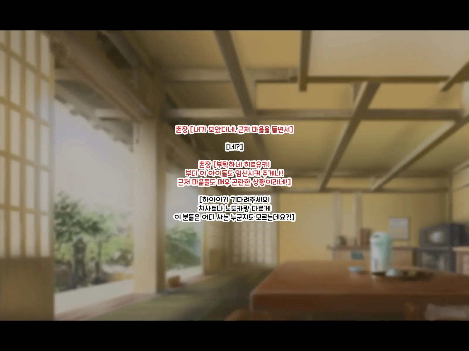 Inaka Ni Ittara Mucchiko Itoko O Haramasu Made Kaerenakunatta!! | 시골에 갔더니 무지한 사촌 자매를 임신시킬 때까지 돌아갈 수 없게 되었다!!